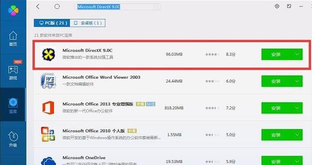 win10玩帝國(guó)時(shí)代3缺少dll解決方法