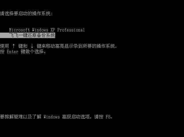 飛飛一鍵重裝怎么裝win7系統(tǒng)