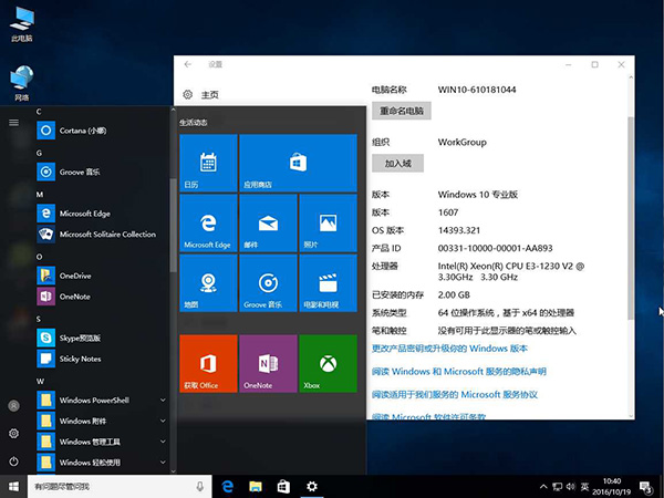 飛飛一鍵重裝怎么裝win10系統(tǒng)