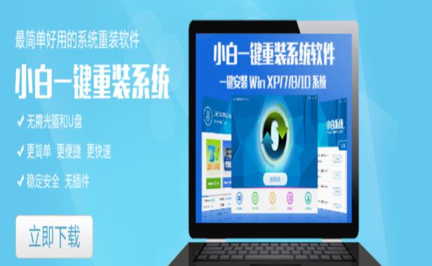 win7一鍵重裝軟件排行大全