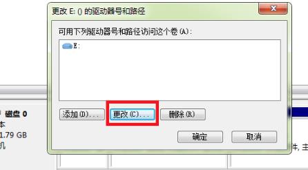 win10更改盤符方法介紹
