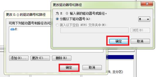 win10更改盤符方法介紹