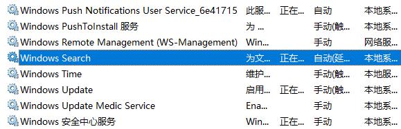 windows search打開方法
