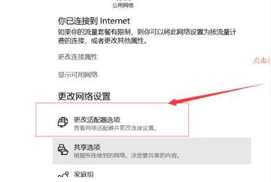 win10連不上網感嘆解決方法