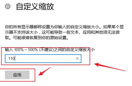 win10控制應用縮放方法