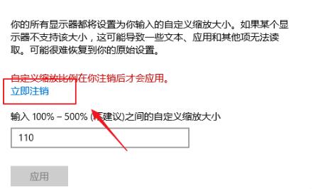 win10控制應用縮放方法