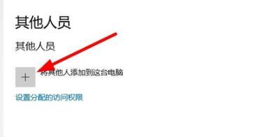 win10監(jiān)護人模式進入方法