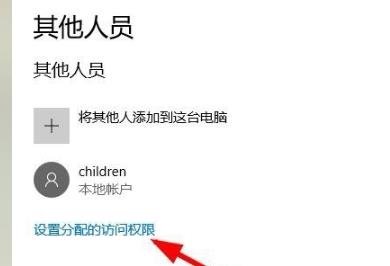 win10監(jiān)護人模式進入方法