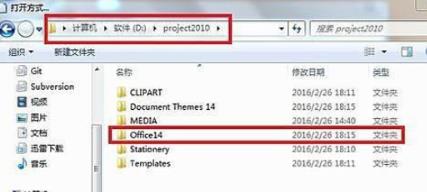 win10office位置詳情