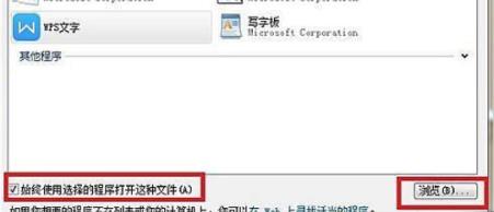 win10office位置詳情