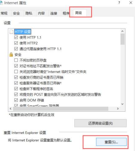 谷歌瀏覽器win10無法上網解決方法