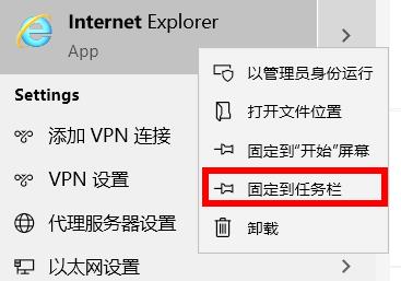win10ie瀏覽器打開位置詳情