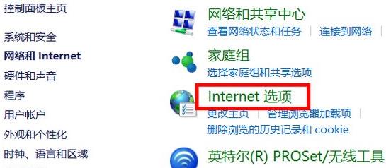 win10internet選項位置詳情