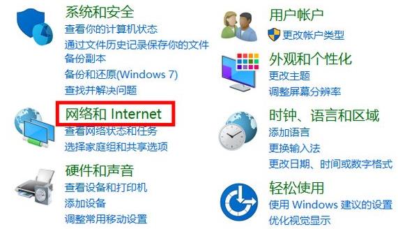 win10internet選項位置詳情