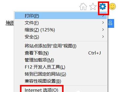 win10internet選項位置詳情