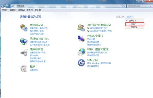 win7WiFi圖標找回教程