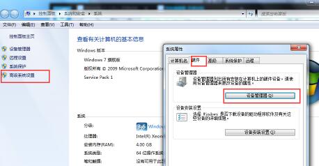 win7usb接口沒(méi)反應(yīng)解決教程