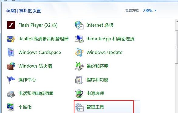 win7nvidia控制面板打開教程