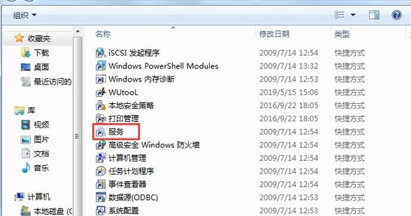 win7nvidia控制面板打開教程