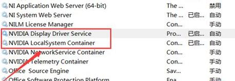 win7nvidia控制面板打開教程