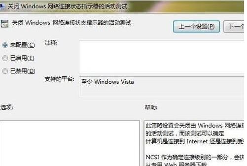 win7ipv6無網絡訪問權限解決方法