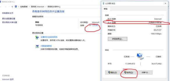 win10ipv6無網絡訪問權限解決方法