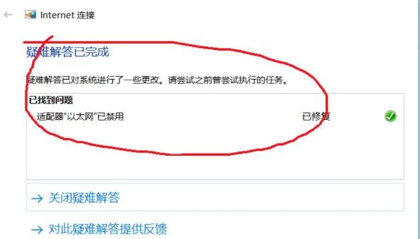 win10ipv6無網絡訪問權限解決方法