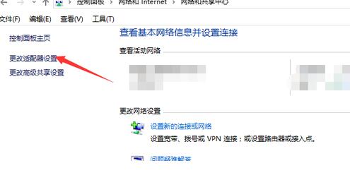 win10ip設置方法