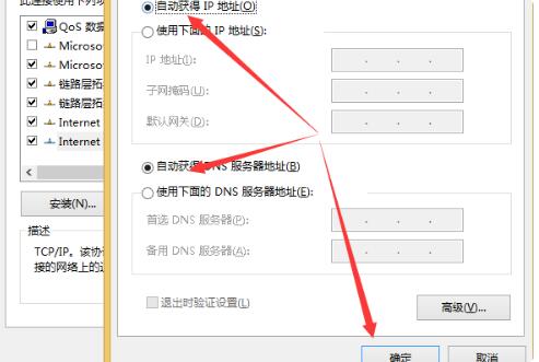 win10ipv4無(wú)internet訪問權(quán)限解決方法