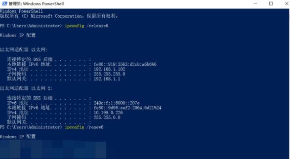 win10ipv6無網絡訪問權限解決方法