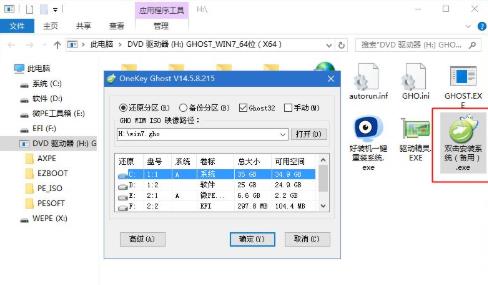 win7u盤安裝系統教程
