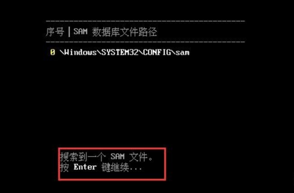 win7pe刪除開機密碼詳細教程