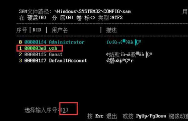 win7pe刪除開機密碼詳細教程