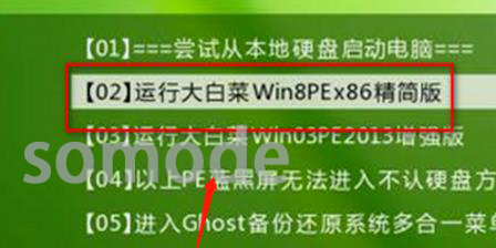 win7pe系統(tǒng)詳細(xì)進(jìn)入方法介紹