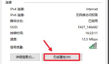 win10wifi密碼查看方法