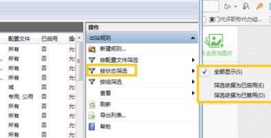 win7odbc數據源查看方法