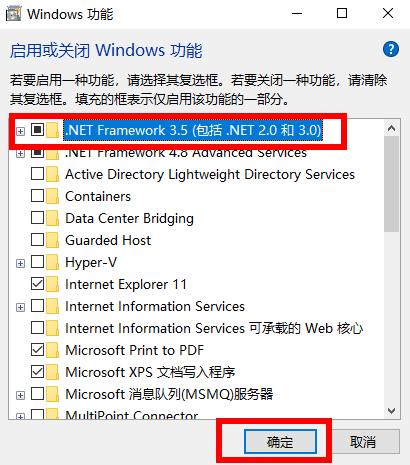 win10netframework3.5無法安裝解決方法