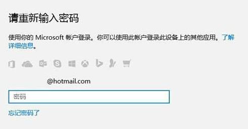 win10pin碼忘記了解決方法