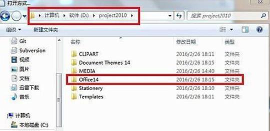 win10office打開(kāi)方法