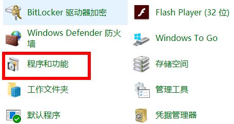 win10office卸載方法