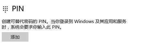 win10pin不可用進不去系統(tǒng)解決方法