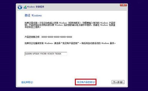 win10u啟動重裝系統步驟教程