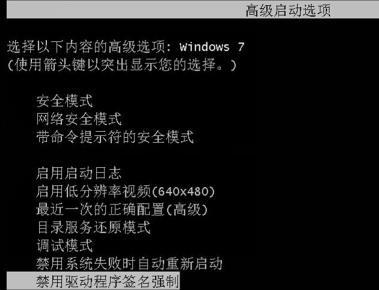 win7開機出現0xv0000428解決方法