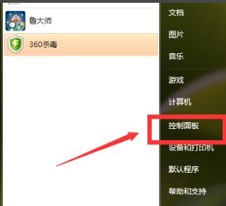 win724小時制設置方法