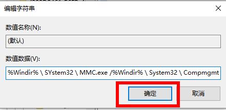 win10explorer.exe修復方法