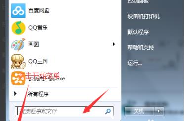 win10荒野行動卸載方法