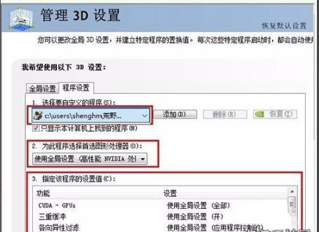 win10荒野行動(dòng)卡頓解決方法