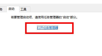 win10啟動項開啟方法