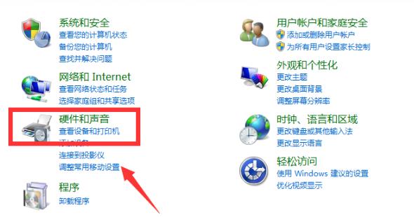 win10荒野行動麥克風(fēng)沒聲音解決方法