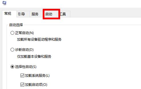 win10啟動項開啟方法
